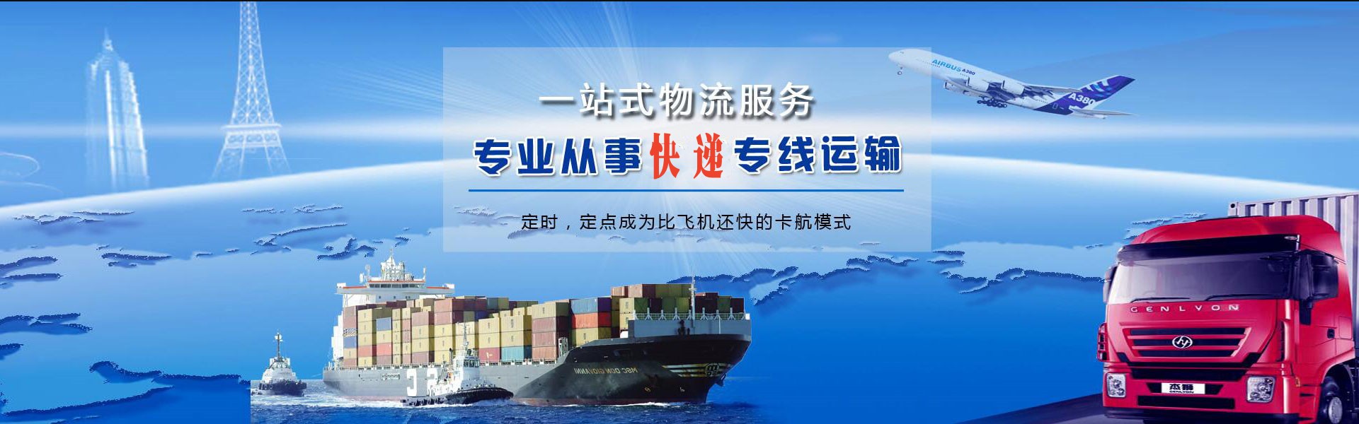 凉城到爱沙尼亚物流公司-凉城至爱沙尼亚物流专线-凉城空运到爱沙尼亚-优时通物流有限公司