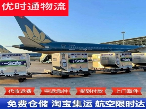 凉城到爱沙尼亚空运加急专线